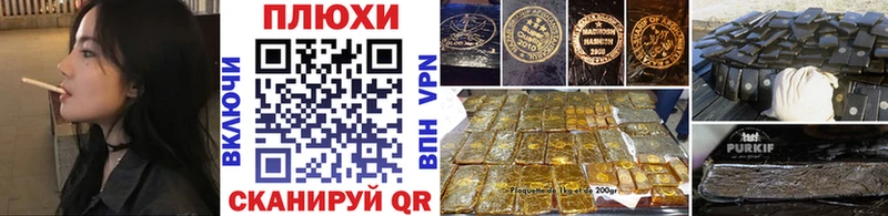 Купить наркотик аптеки Горячий Ключ Кокаин Alpha PVP Гашиш Конопля Меф