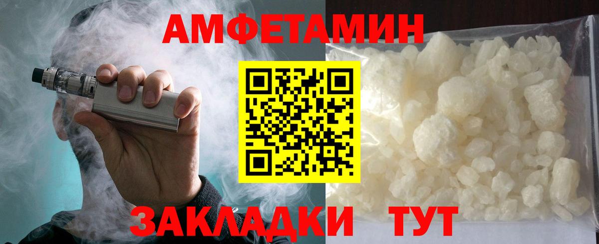 Горячий Ключ  mega   Вход с VPN  АМФ Premium 