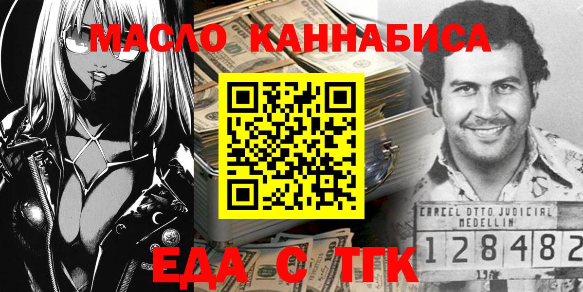 Cannafood марихуана  Вход с VPN  Горячий Ключ 