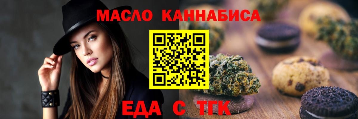 Печенье с ТГК марихуана Горячий Ключ