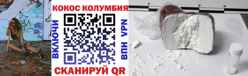 Кокаин Fish Scale  Горячий Ключ 