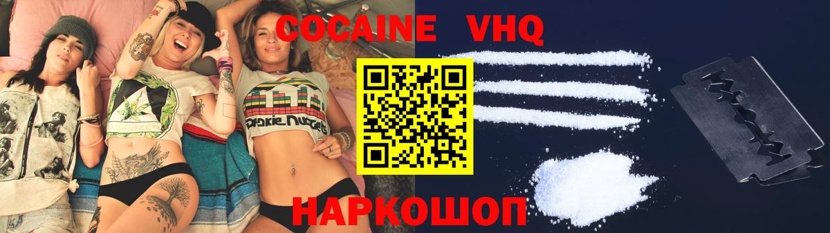 Горячий Ключ  COCAIN VHQ  Кокаин Columbia  Вход с VPN 
