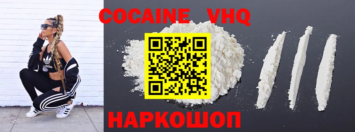 Кокаин FishScale Горячий Ключ