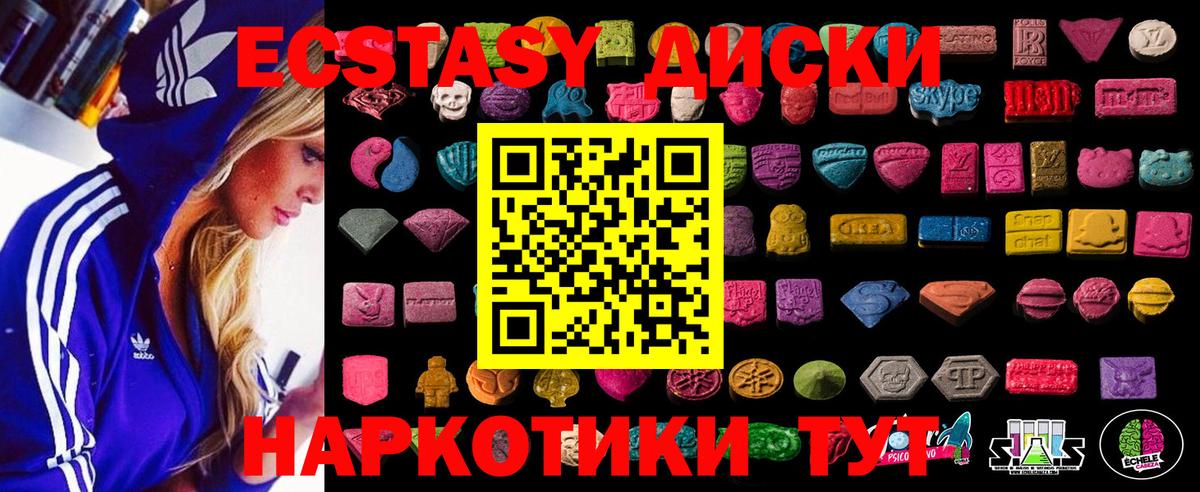 Экстази DUBAI  Вход с VPN  Ecstasy  ЭКСТАЗИ 250 мг  Горячий Ключ 