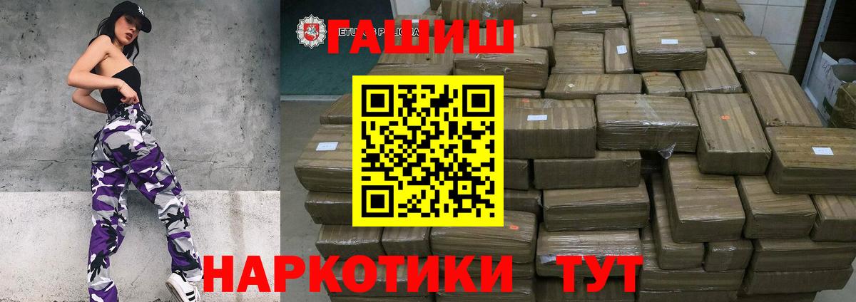 ГАШИШ Cannabis  Вход с VPN  ГАШ Premium  Горячий Ключ 