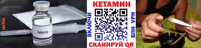 КЕТАМИН VHQ  Горячий Ключ 