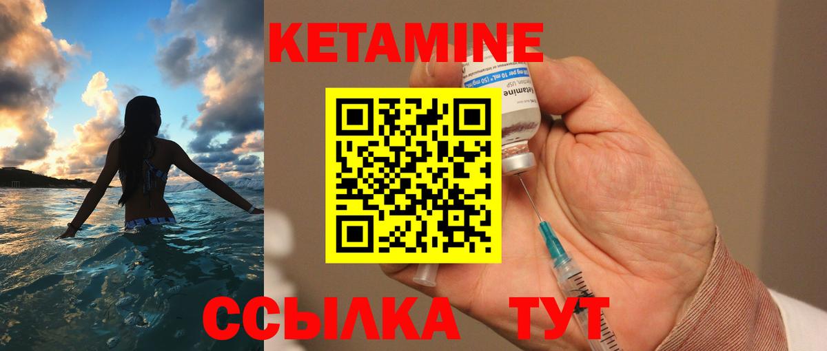 Горячий Ключ  OMG онион  Вход с VPN  КЕТАМИН ketamine 