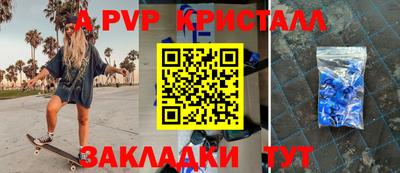 мяу мяу кристалл Можайск