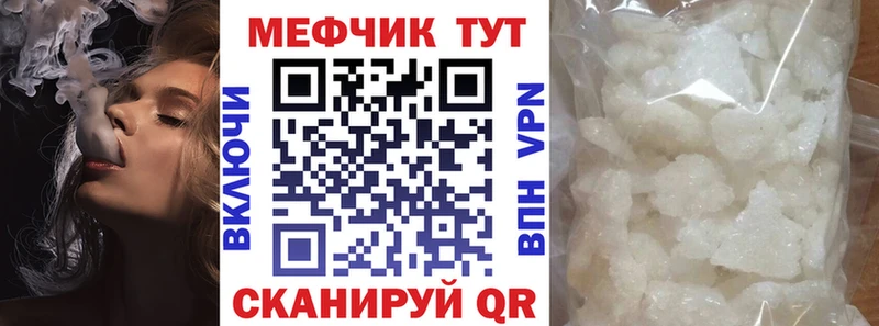 Мефедрон VHQ  Горячий Ключ 