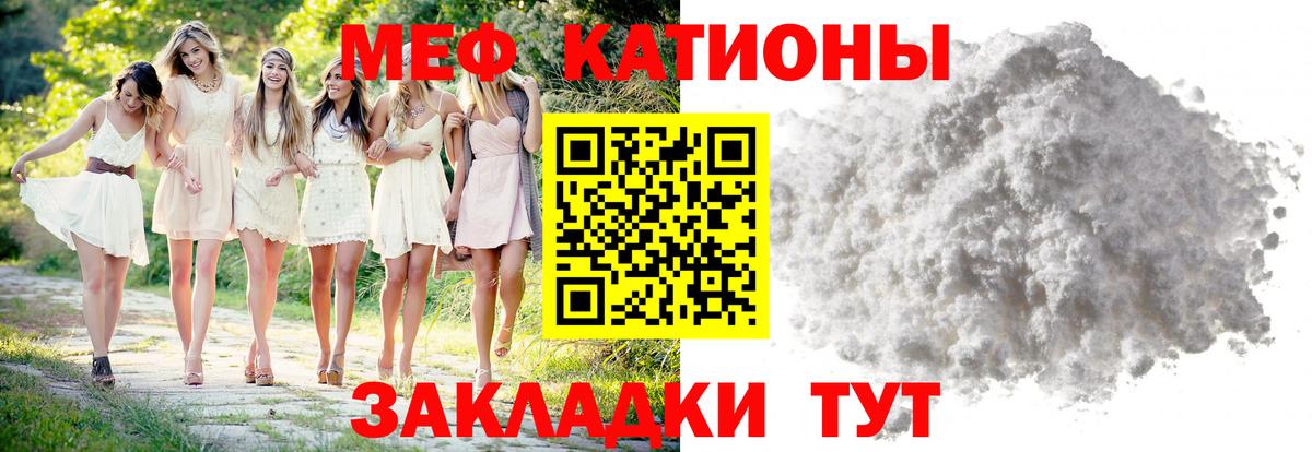 Мефедрон мука  как найти закладки  Горячий Ключ  Вход с VPN  Меф VHQ  Меф 