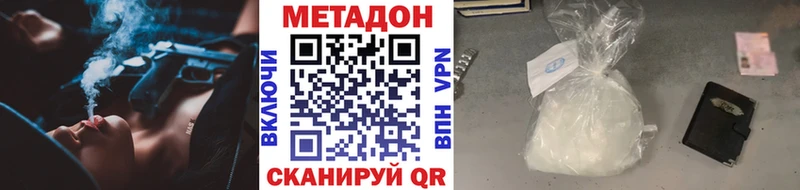 Метадон кристалл  где найти наркотики  MEGA ссылки  Горячий Ключ 
