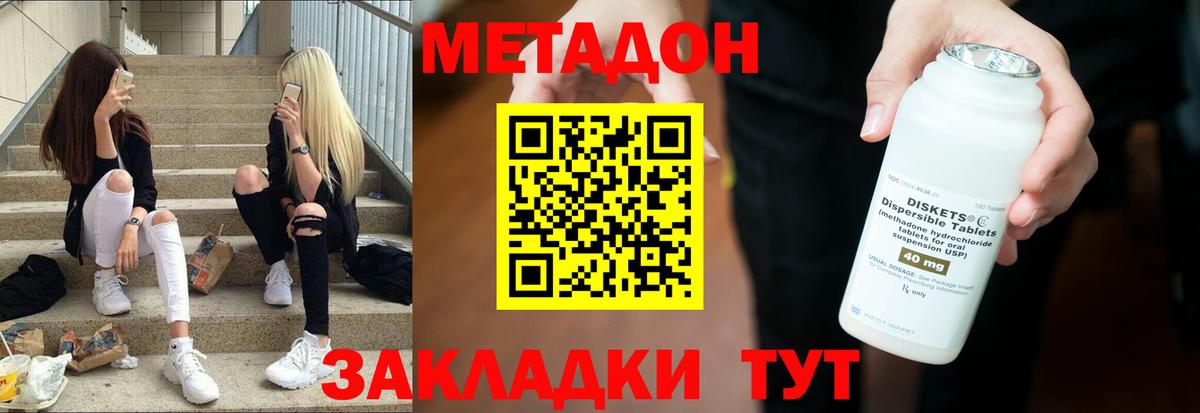 Горячий Ключ  Метадон мёд  Вход с VPN 