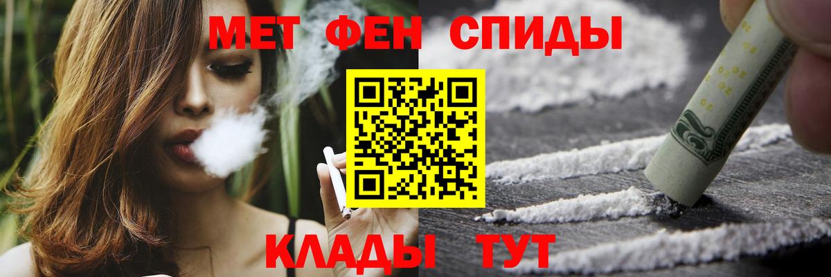 МЕТАМФЕТАМИН  Метамфетамин Methamphetamine  Метамфетамин Methamphetamine  Вход с VPN  Горячий Ключ 