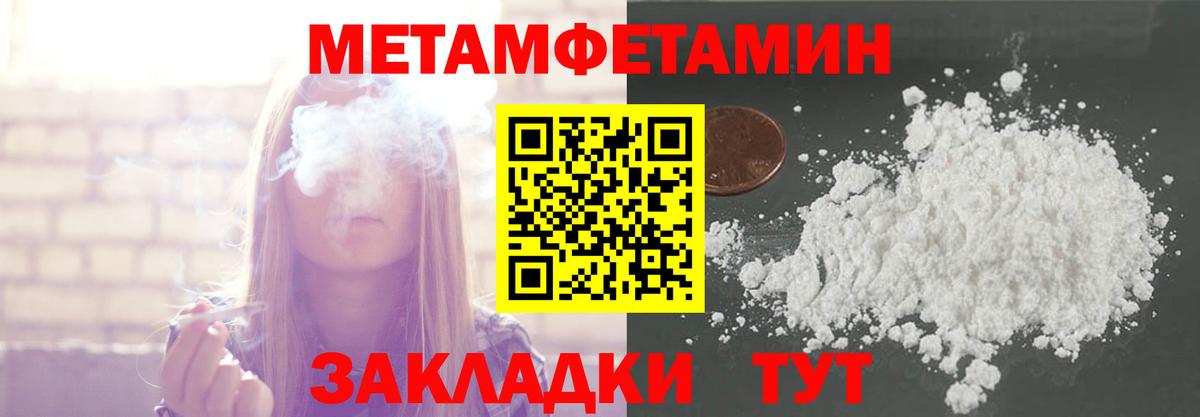 Метамфетамин винт Горячий Ключ