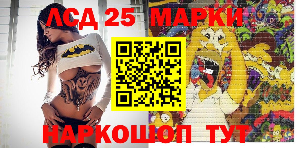 Марки N-bome 1,5мг Горячий Ключ