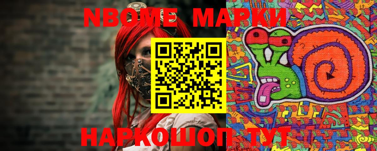 Наркотические марки  Марки N-bome 1500мкг  Марки N-bome 1500мкг  Вход с VPN  Горячий Ключ 