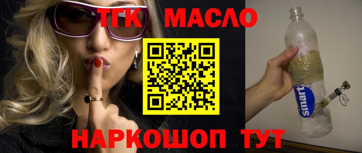 Дистиллят ТГК жижа Горячий Ключ