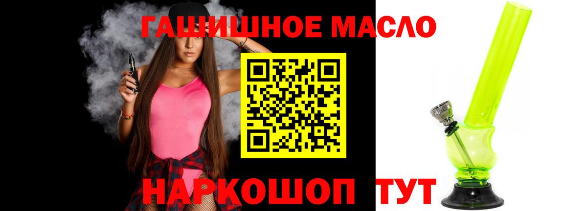 Горячий Ключ  где найти   Вход с VPN  ТГК вейп 